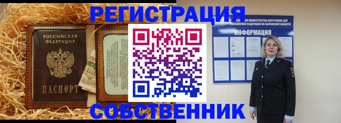 временная регистрация надежно в Грязовце