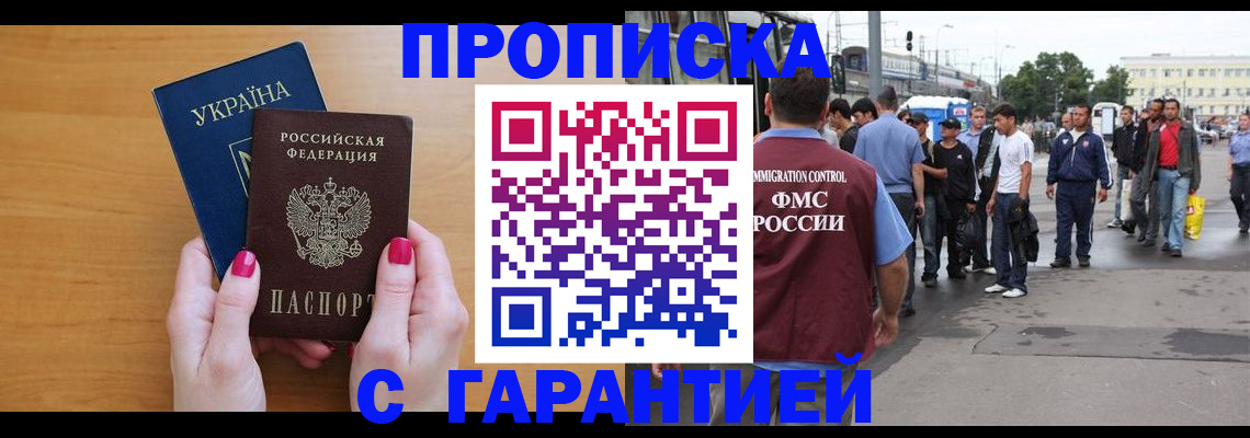 временная регистрация поиск в Грязовце