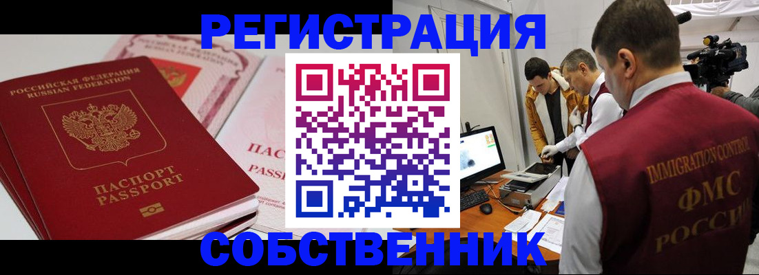 временная регистрация поиск в Грязовце