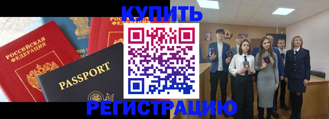 временная регистрация недорого в Грязовце